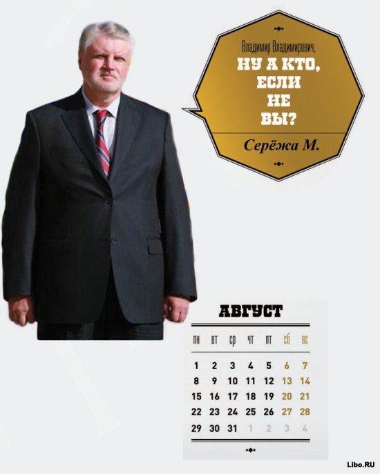 Календарь для ВВП Календарь для ВВП